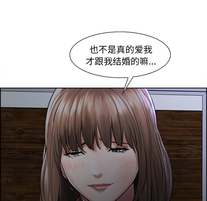 《岳母家的刺激生活》漫画 第12话