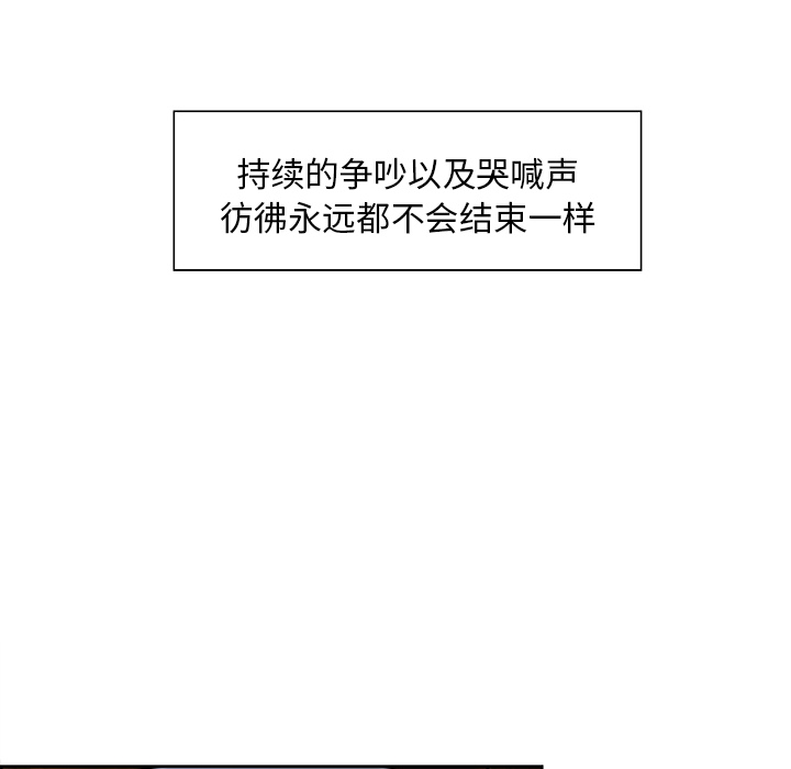 《岳母家的刺激生活》漫画 第12话
