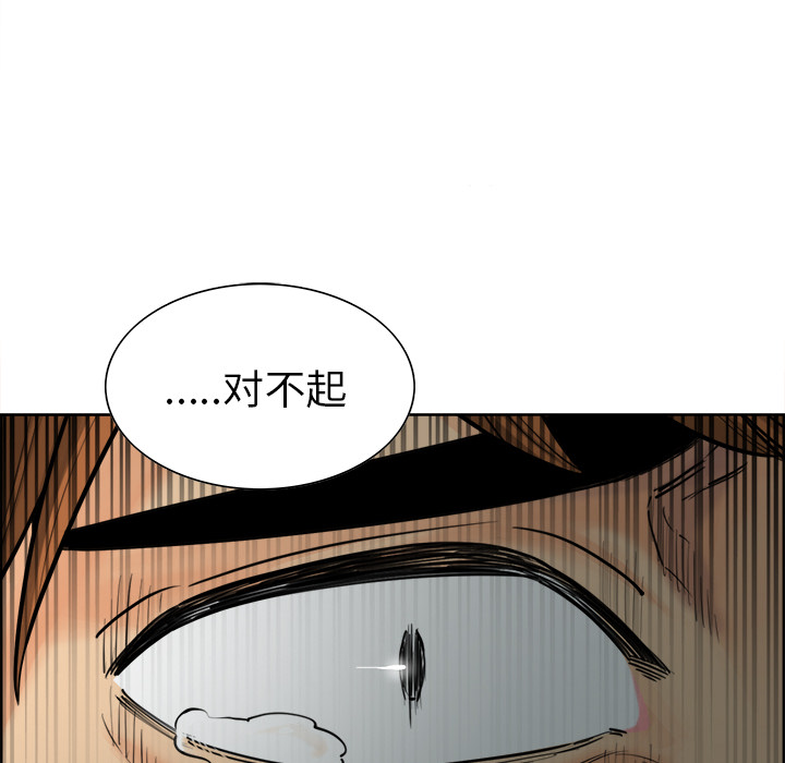《岳母家的刺激生活》漫画 第12话
