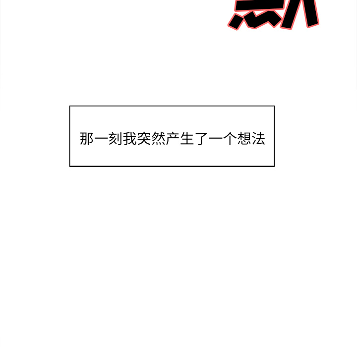 《岳母家的刺激生活》漫画 第12话
