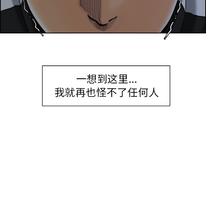 《岳母家的刺激生活》漫画 第12话