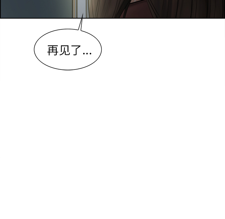 《岳母家的刺激生活》漫画 第12话