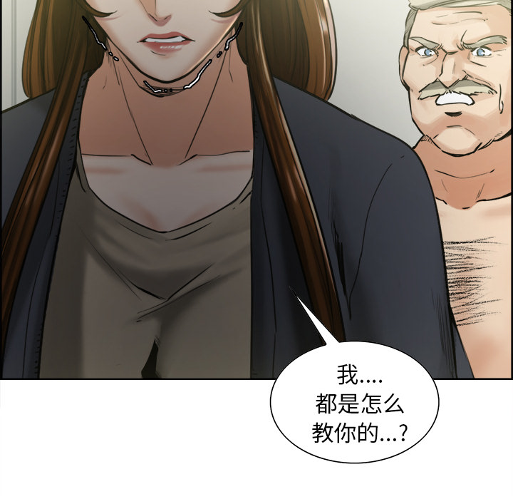 《岳母家的刺激生活》漫画 第12话