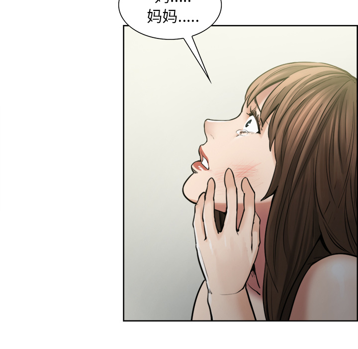 《岳母家的刺激生活》漫画 第12话