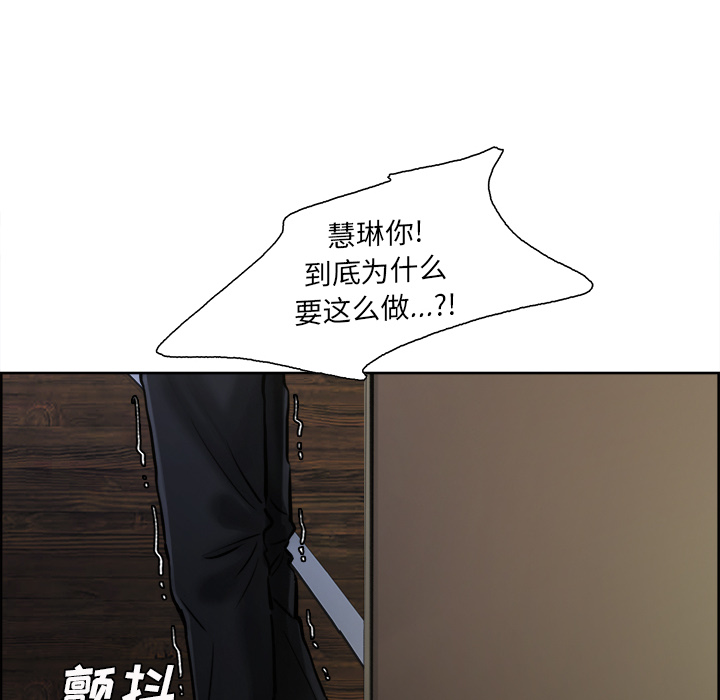 《岳母家的刺激生活》漫画 第12话