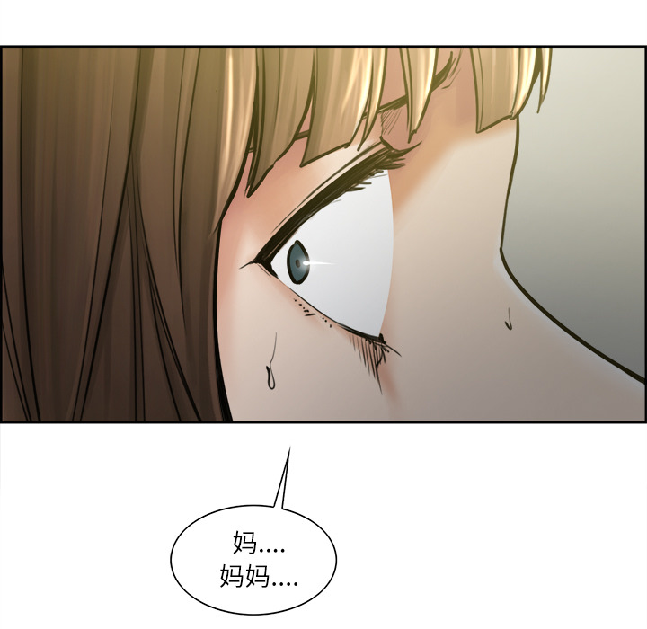 《岳母家的刺激生活》漫画 第12话