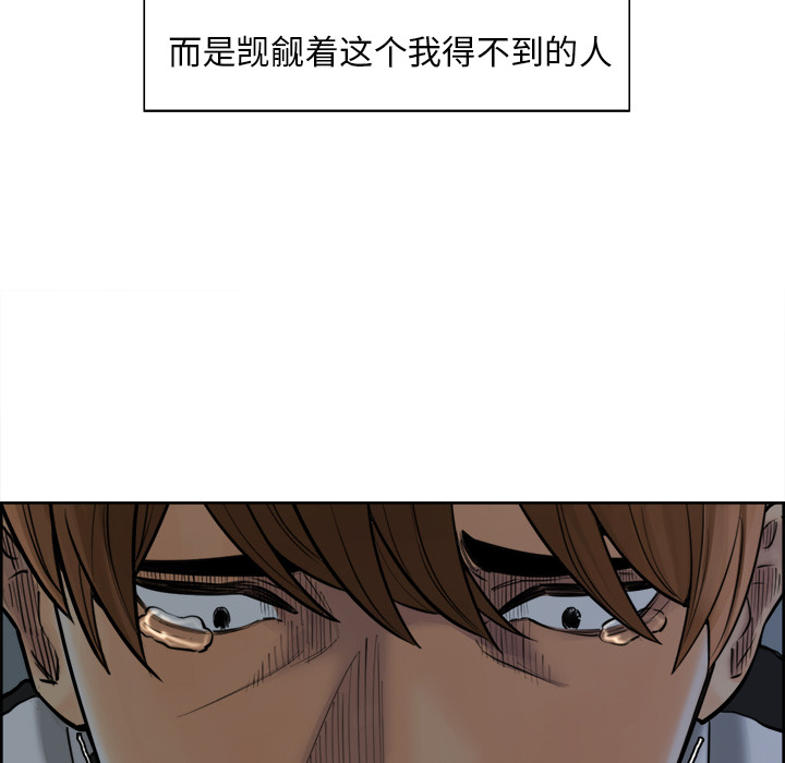 《岳母家的刺激生活》漫画 第12话