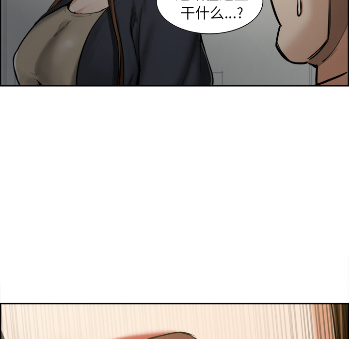 《岳母家的刺激生活》漫画 第12话