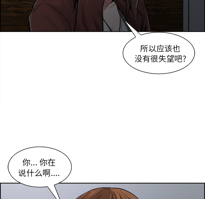 《岳母家的刺激生活》漫画 第12话