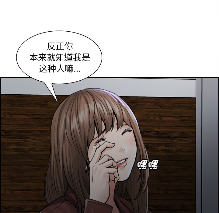 《岳母家的刺激生活》漫画 第12话