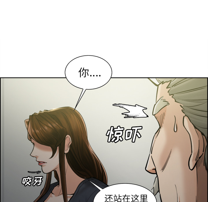 《岳母家的刺激生活》漫画 第12话