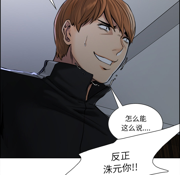 《岳母家的刺激生活》漫画 第12话