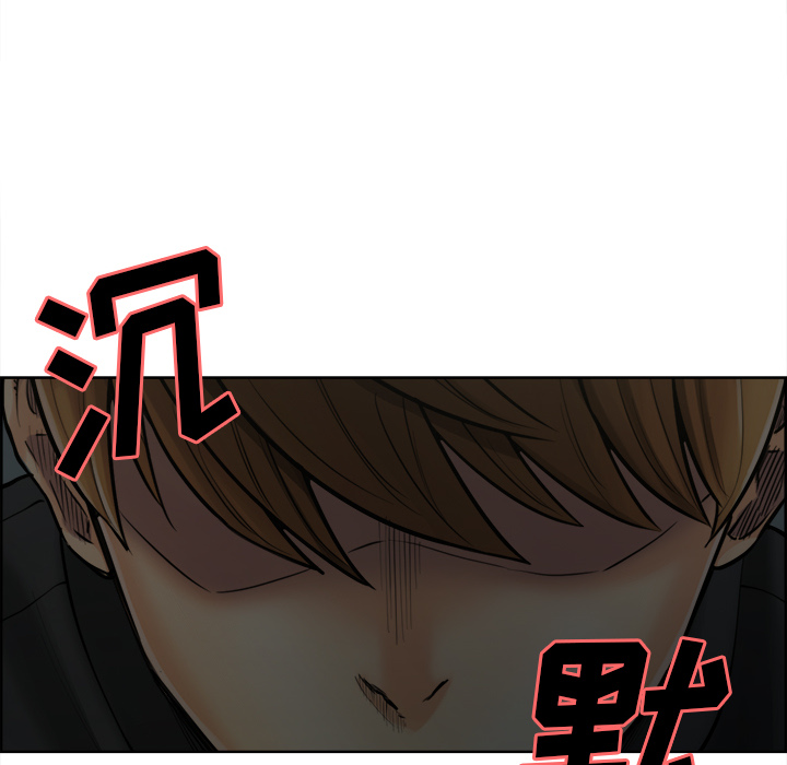 《岳母家的刺激生活》漫画 第12话