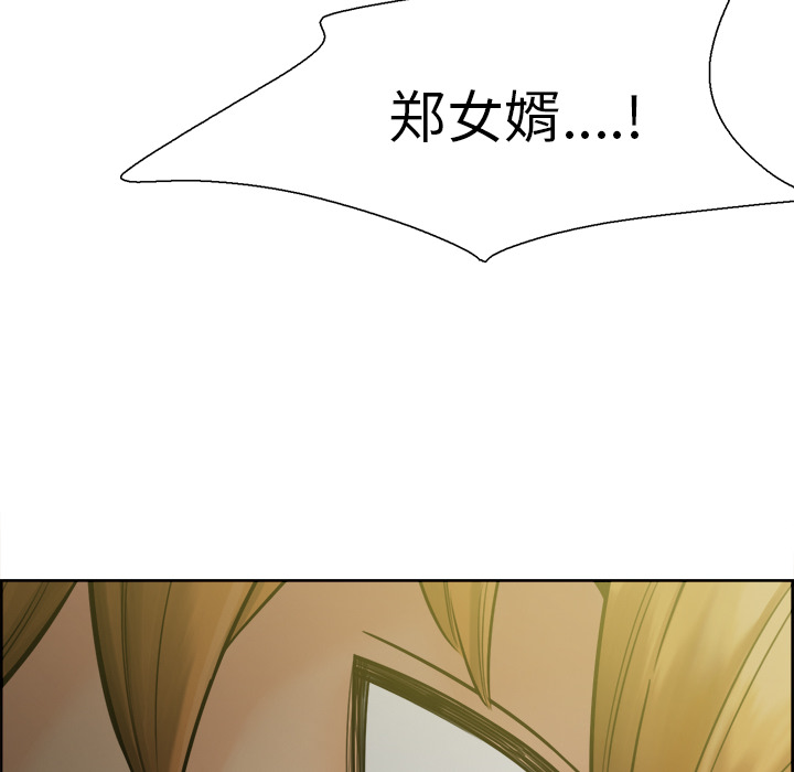 《岳母家的刺激生活》漫画 第13话