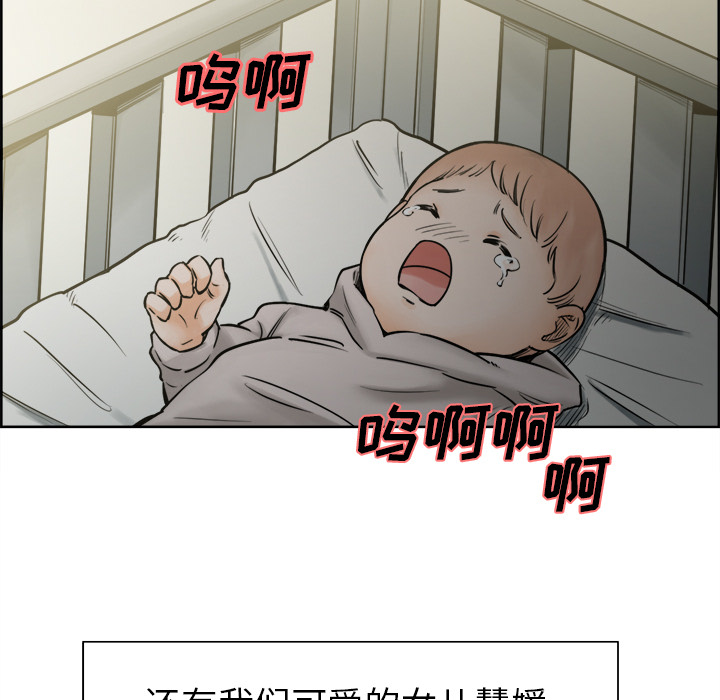 《岳母家的刺激生活》漫画 第13话