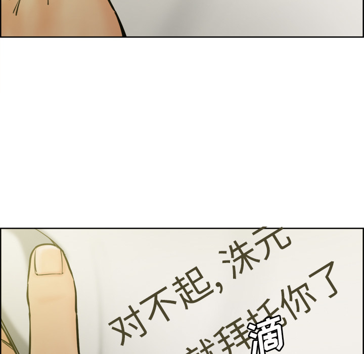《岳母家的刺激生活》漫画 第13话