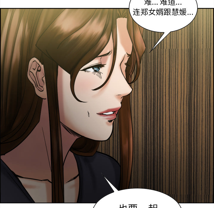 《岳母家的刺激生活》漫画 第13话
