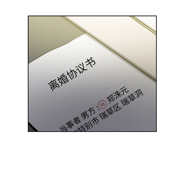 《岳母家的刺激生活》漫画 第13话