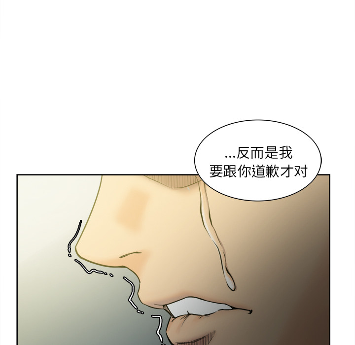 《岳母家的刺激生活》漫画 第13话