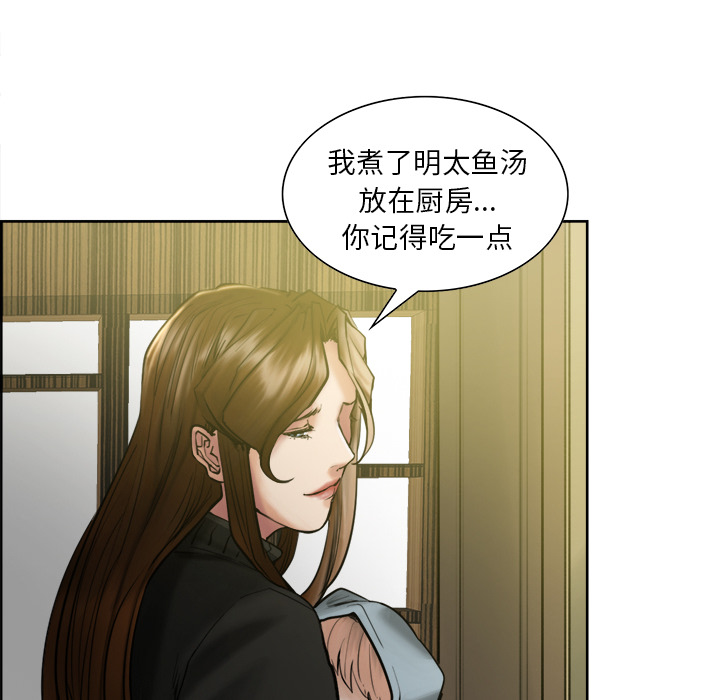 《岳母家的刺激生活》漫画 第13话
