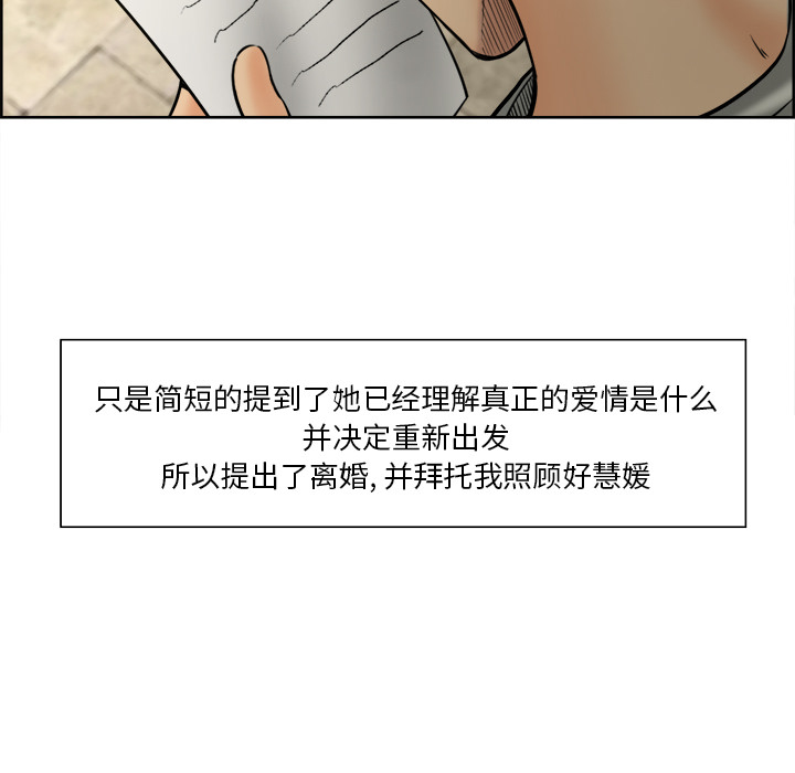 《岳母家的刺激生活》漫画 第13话