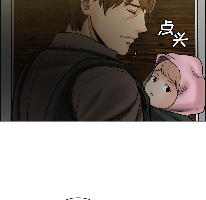 《岳母家的刺激生活》漫画 第13话