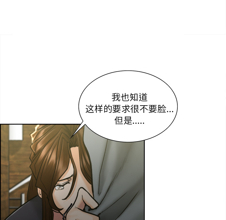 《岳母家的刺激生活》漫画 第13话