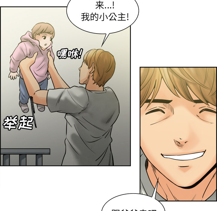 《岳母家的刺激生活》漫画 第13话