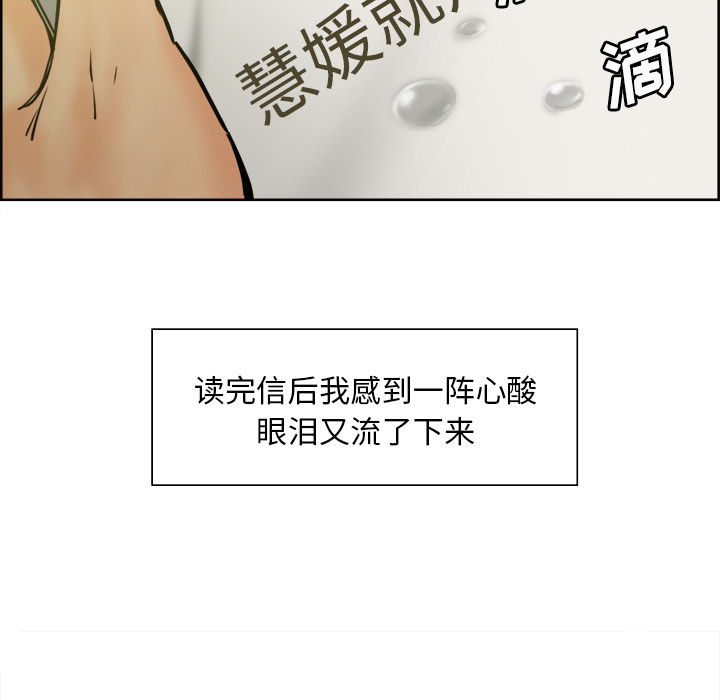 《岳母家的刺激生活》漫画 第13话