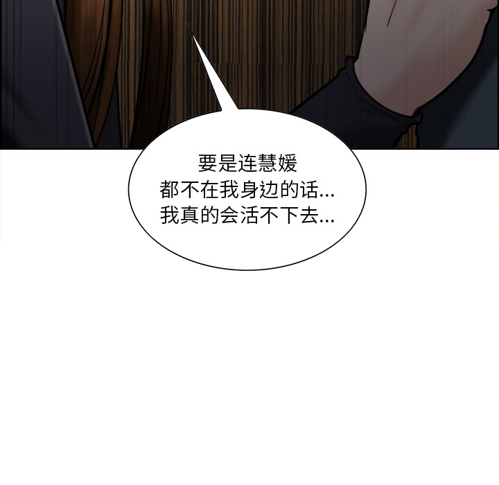 《岳母家的刺激生活》漫画 第13话