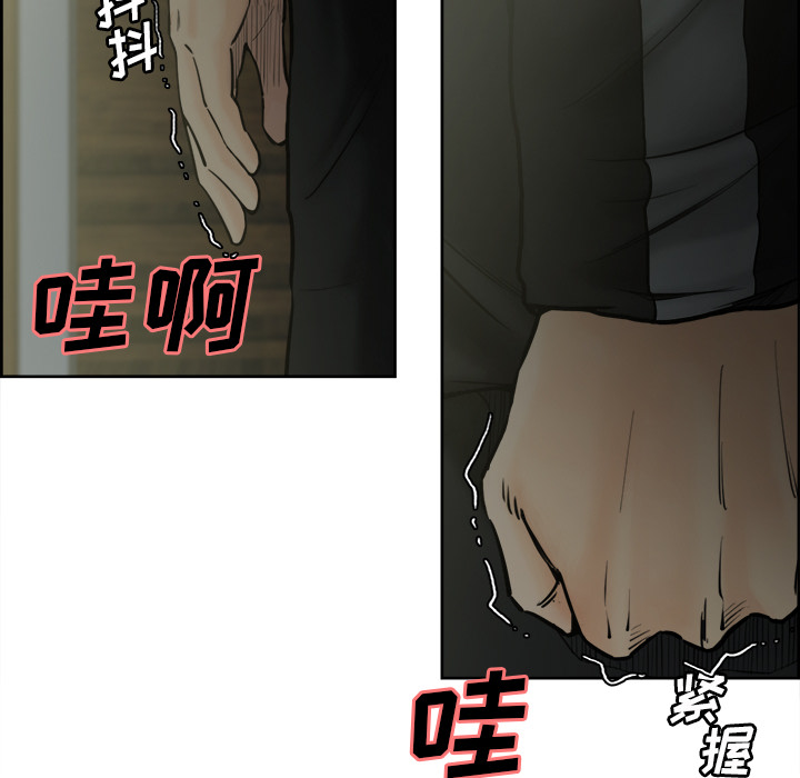 《岳母家的刺激生活》漫画 第13话