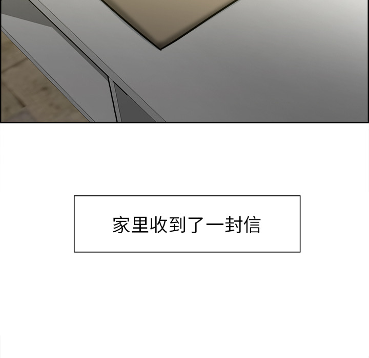 《岳母家的刺激生活》漫画 第13话