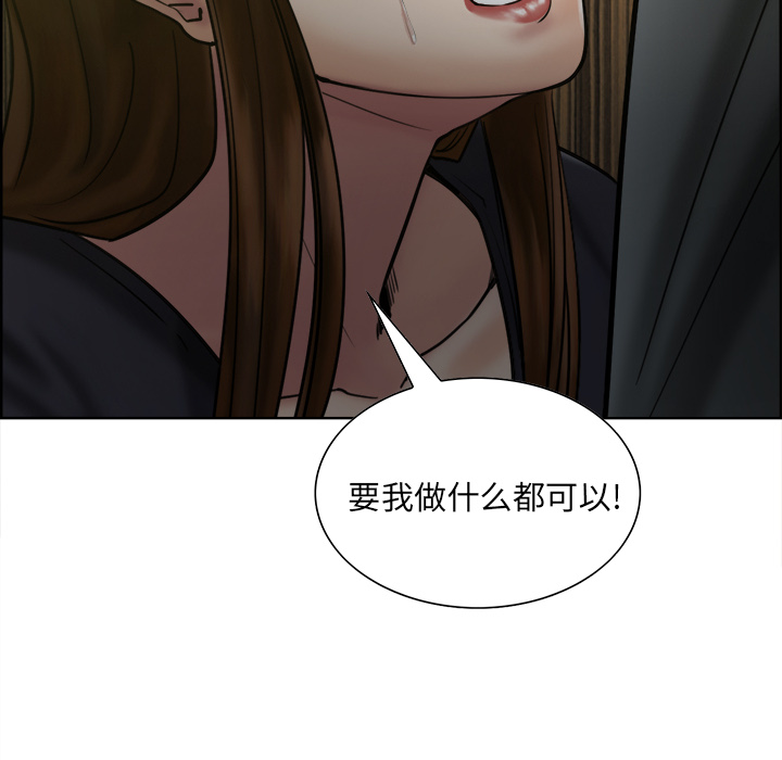 《岳母家的刺激生活》漫画 第13话