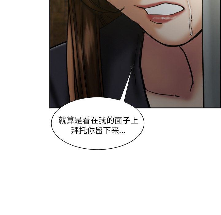 《岳母家的刺激生活》漫画 第13话