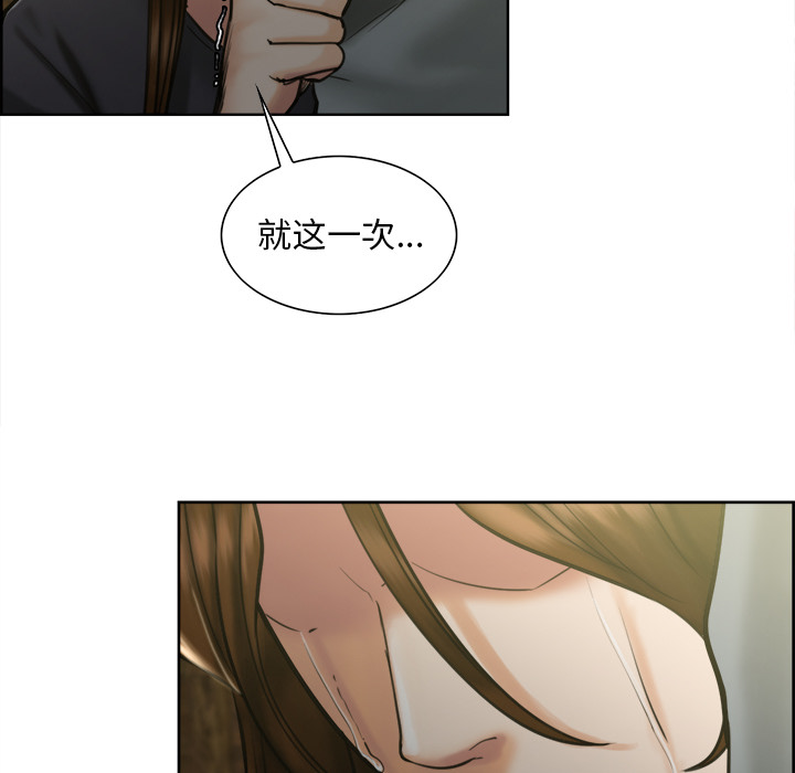 《岳母家的刺激生活》漫画 第13话