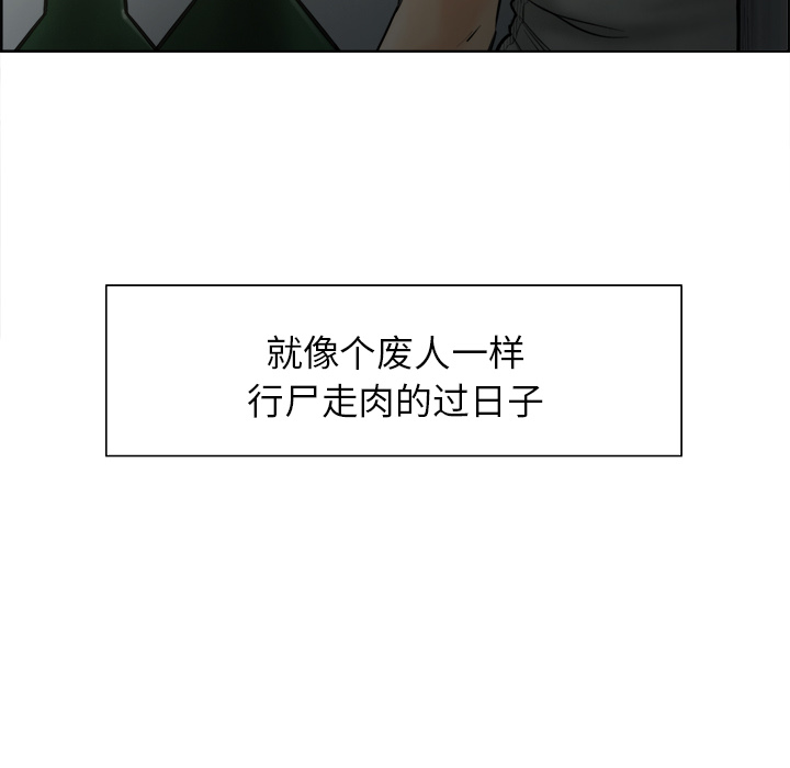 《岳母家的刺激生活》漫画 第13话