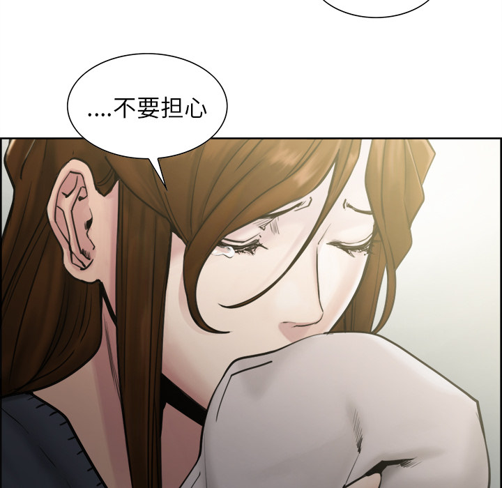 《岳母家的刺激生活》漫画 第13话