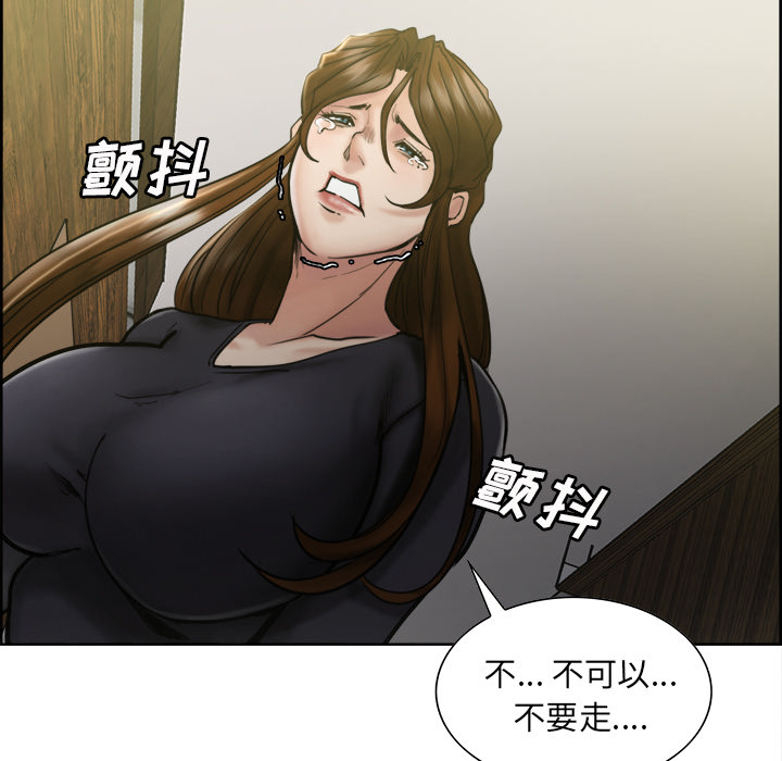 《岳母家的刺激生活》漫画 第13话