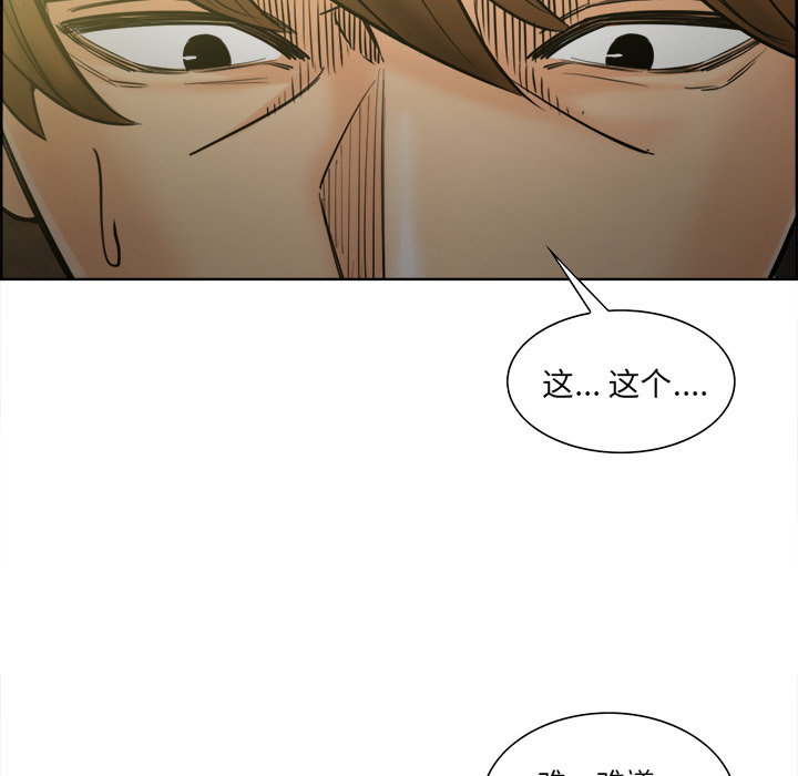 《岳母家的刺激生活》漫画 第13话