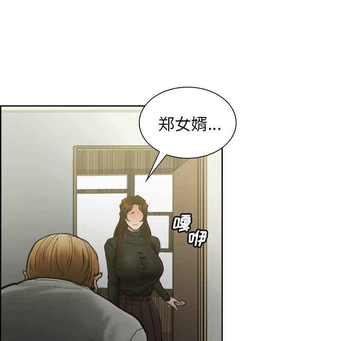 《岳母家的刺激生活》漫画 第13话