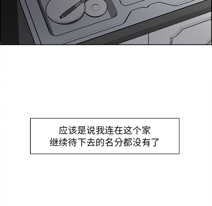 《岳母家的刺激生活》漫画 第13话