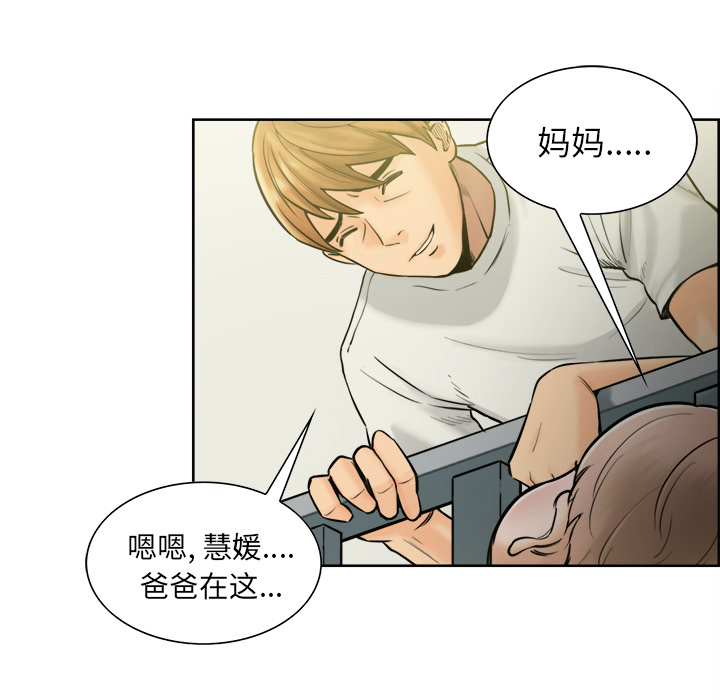 《岳母家的刺激生活》漫画 第13话