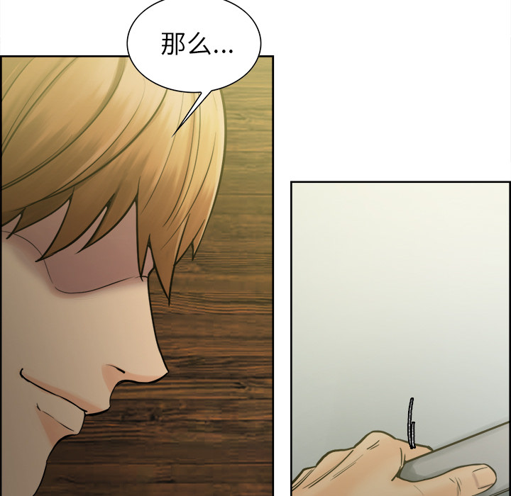 《岳母家的刺激生活》漫画 第13话