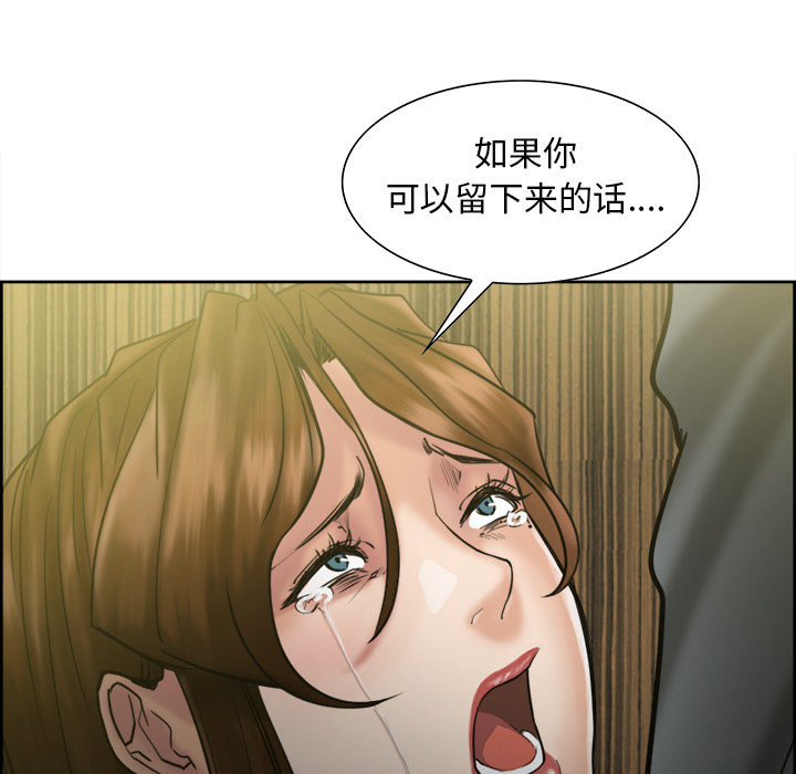 《岳母家的刺激生活》漫画 第13话