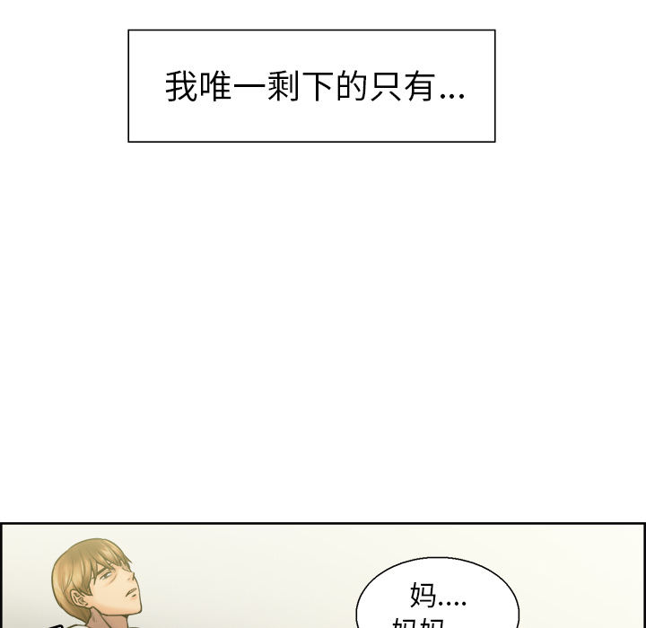 《岳母家的刺激生活》漫画 第13话