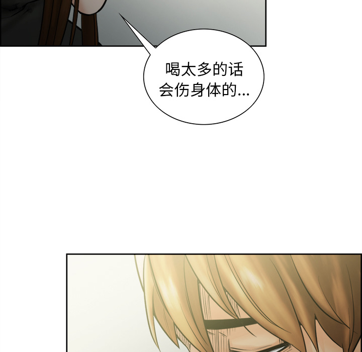 《岳母家的刺激生活》漫画 第13话