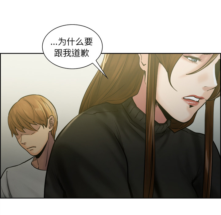 《岳母家的刺激生活》漫画 第13话