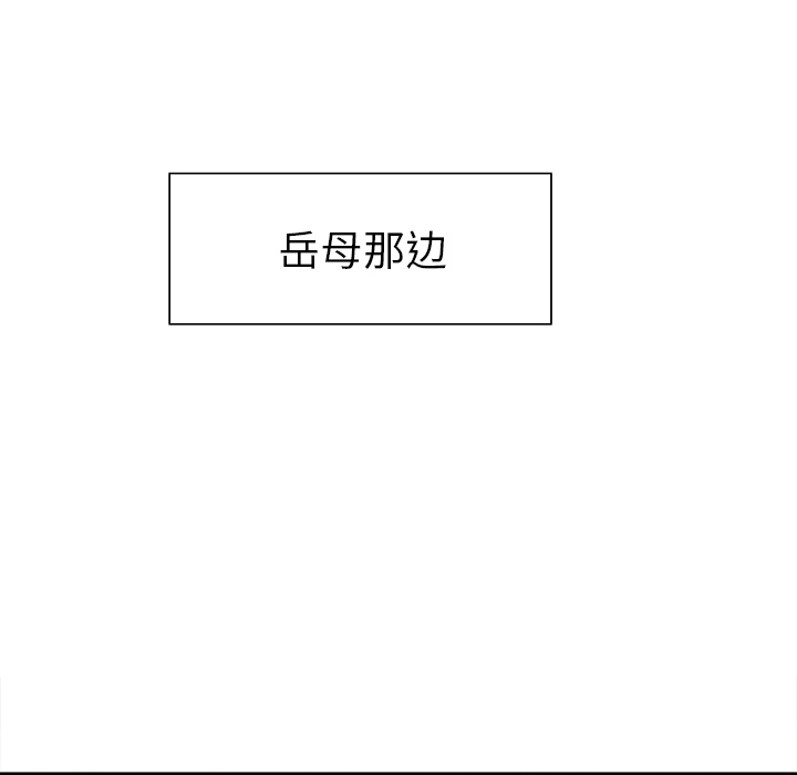 《岳母家的刺激生活》漫画 第13话