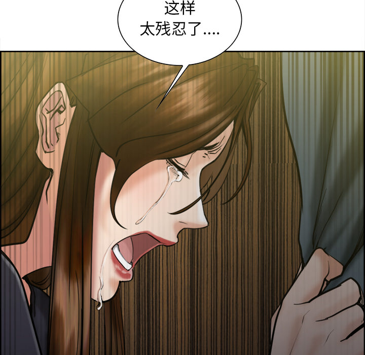 《岳母家的刺激生活》漫画 第13话