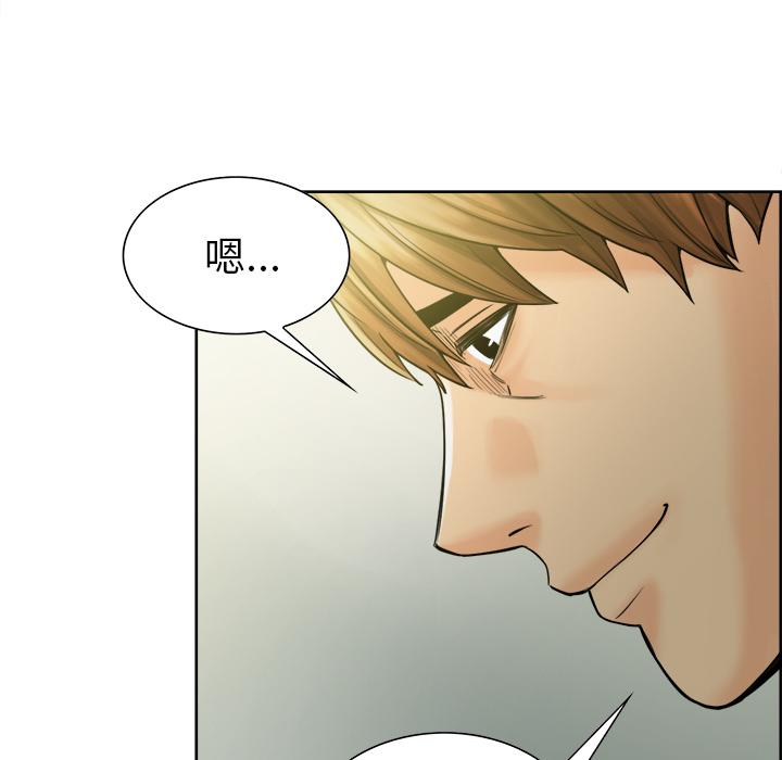 《岳母家的刺激生活》漫画 第13话